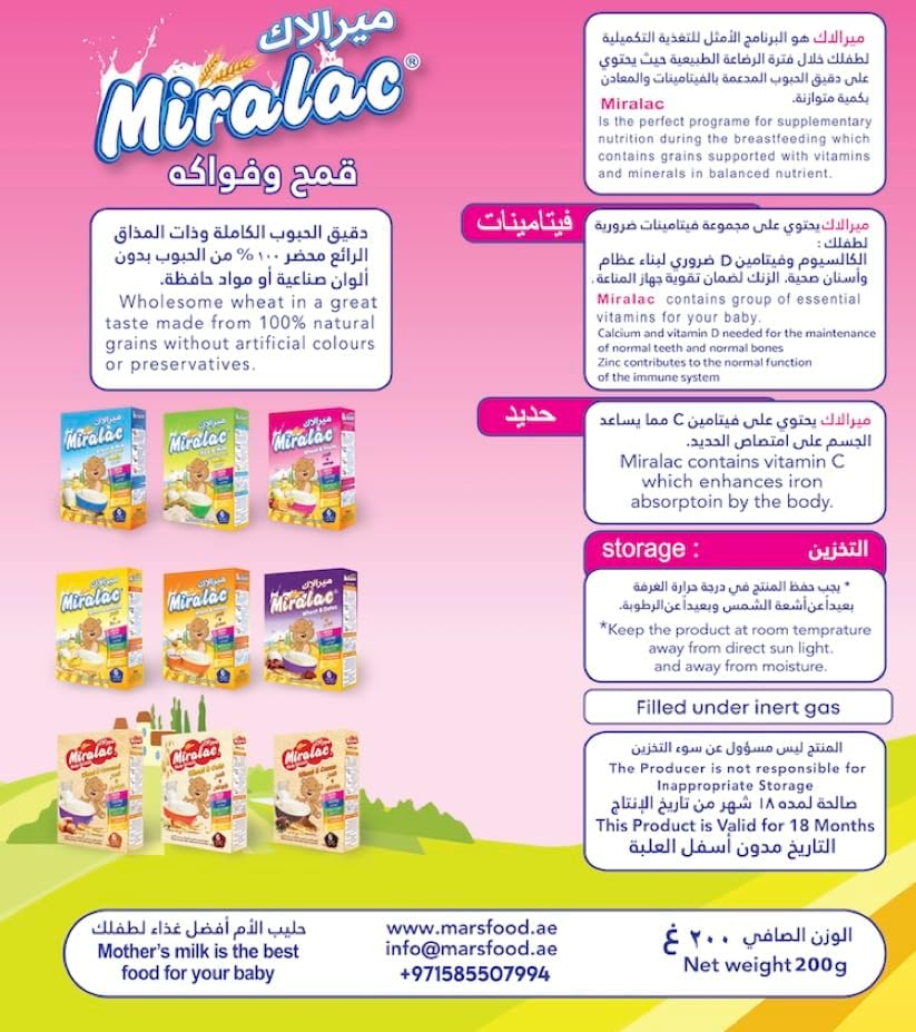 Miralac wheat and fruits cereal box showing ingredients, storage, and feeding details
