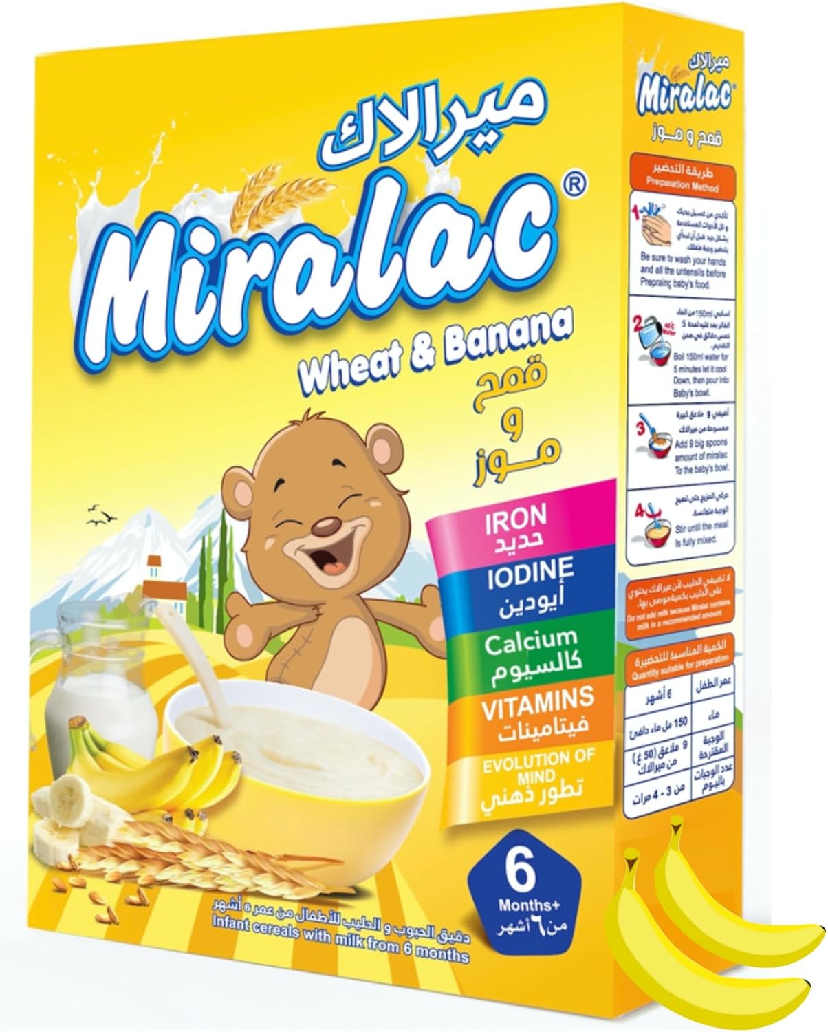 Miralac wheat & banana infant cereal box, 200g, with bear holding a spoon