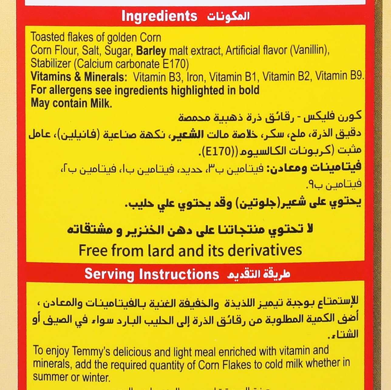 Ingredients and serving instructions panel on corn flakes cereal box