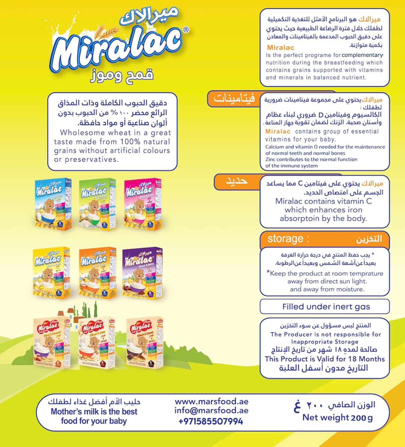 Miralac wheat & banana baby cereal box back label, 200g, storage and feeding info