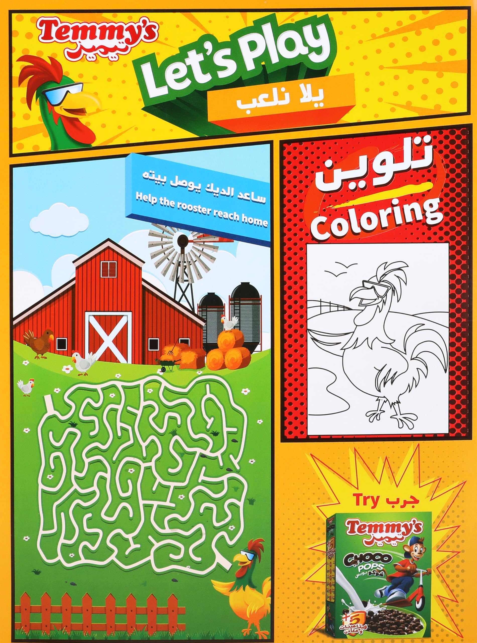 Corn flakes cereal box with 'Let's Play' activity and coloring panel