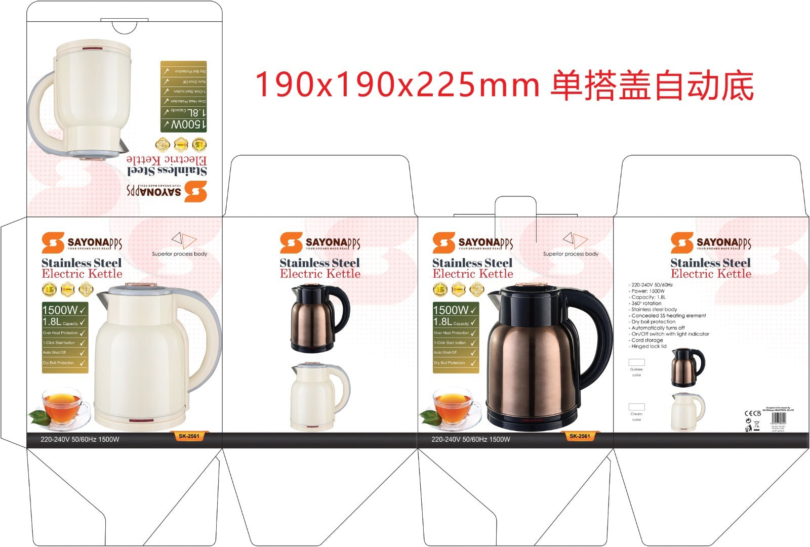 Stainless steel electric kettle retail box with illustrated 1.8L kettle and icons
